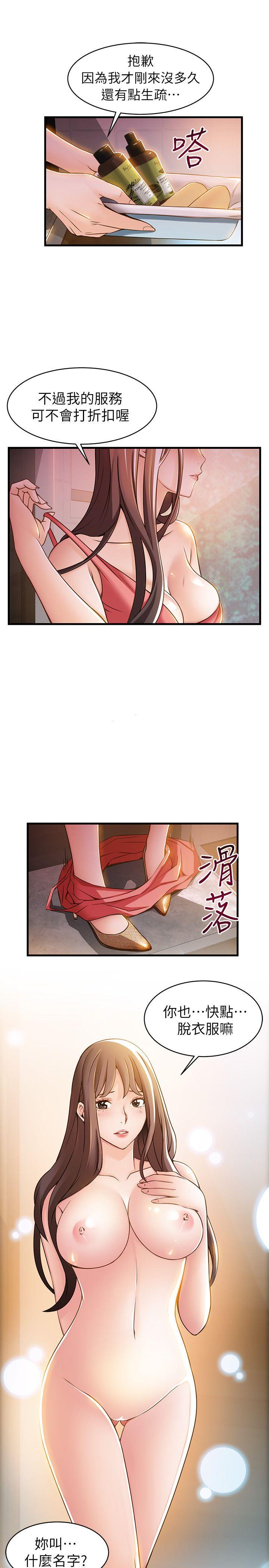弱点 第13話 - 半套店世伊的回憶 第4页