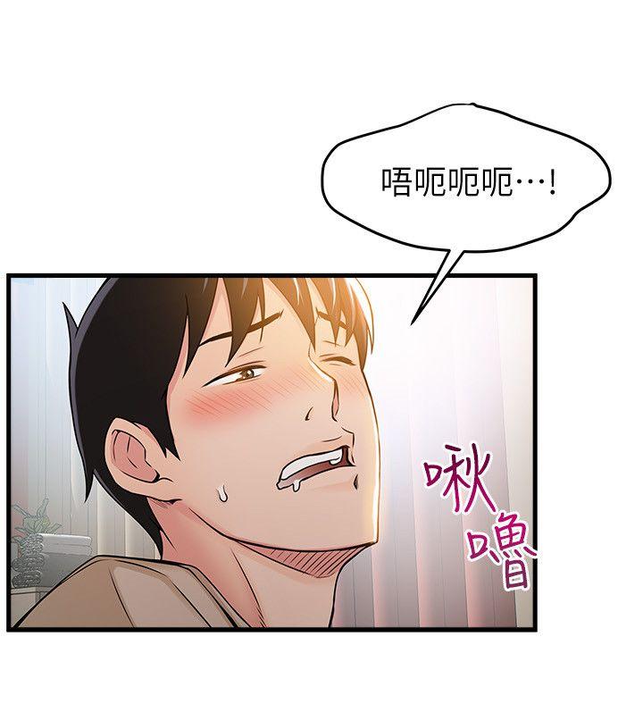弱点 第13話 - 半套店世伊的回憶 第19页