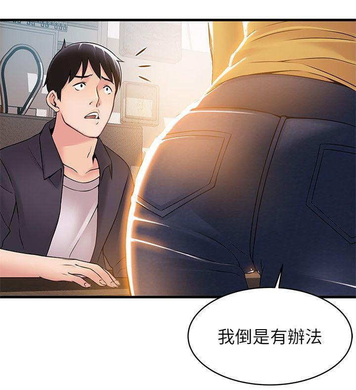 弱点 第14話-東振，快撕開我的絲襪 第26页