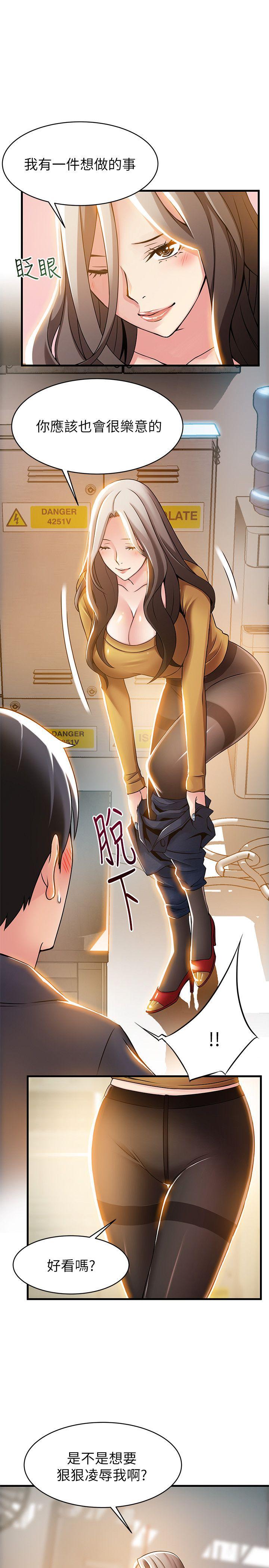 弱点 第14話-東振，快撕開我的絲襪 第29页