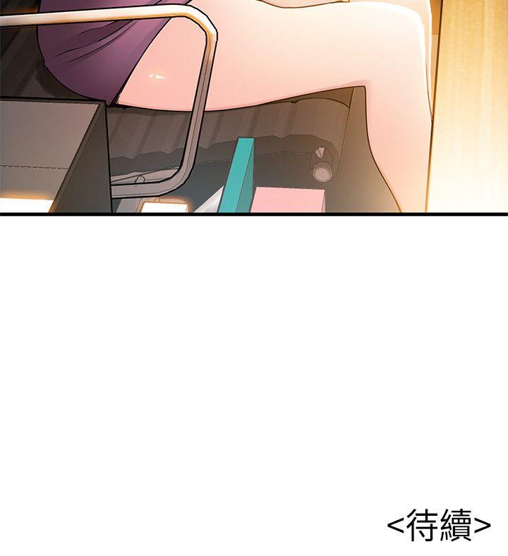 弱点 第14話-東振，快撕開我的絲襪 第38页