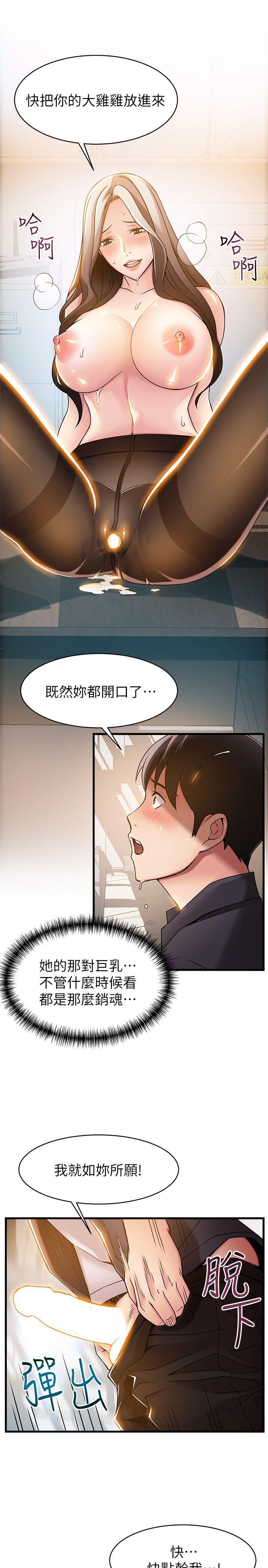 弱点 第15話-做愛被逮個正著 第11页