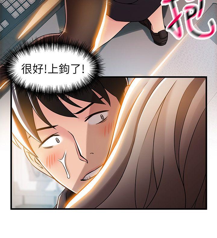 弱点 第15話-做愛被逮個正著 第20页