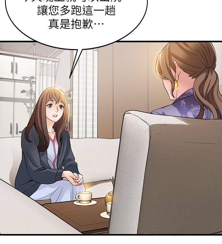 弱点 第15話-做愛被逮個正著 第30页