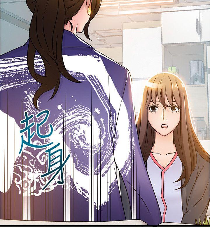 弱点 第16話-陷入魔掌的世琳跟詩恩 第4页