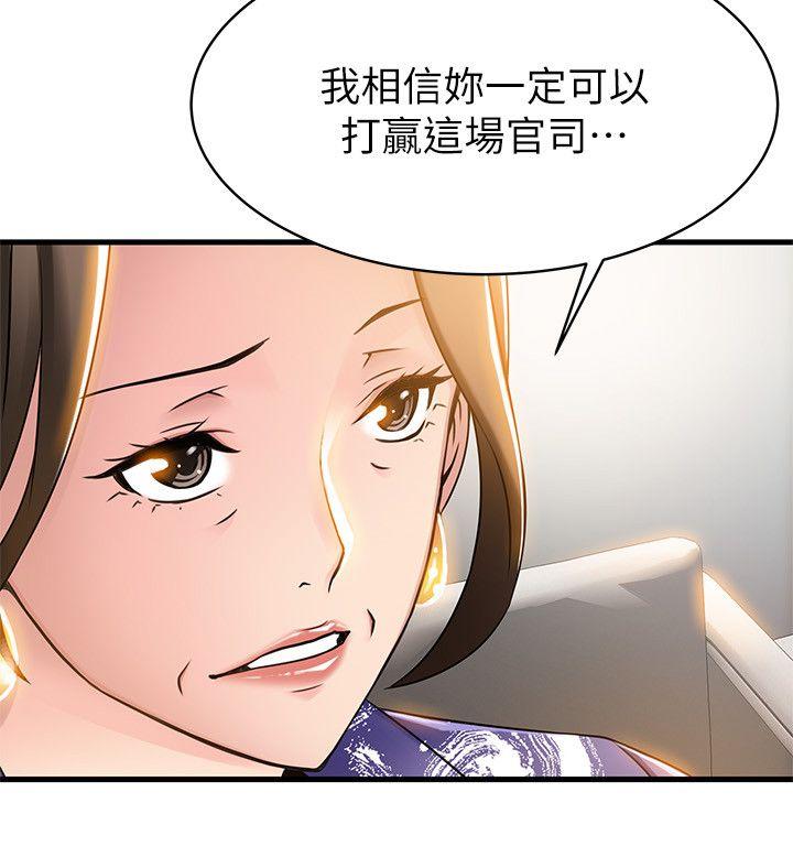 弱点 第16話-陷入魔掌的世琳跟詩恩 第2页