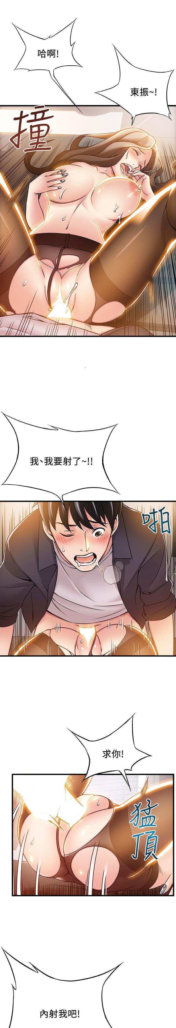 弱点 第16話-陷入魔掌的世琳跟詩恩 第23页