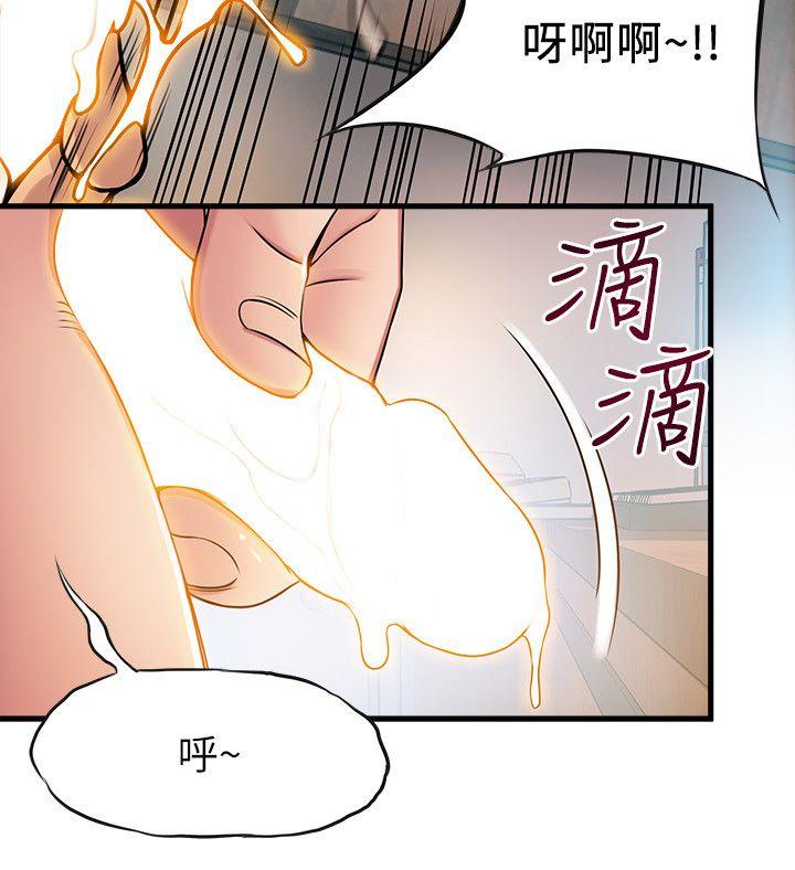 弱点 第16話-陷入魔掌的世琳跟詩恩 第26页