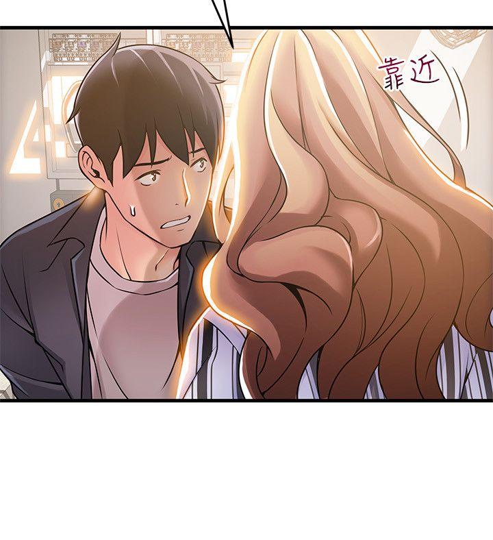 弱点 第17話-重新拿出神秘螢幕 第12页