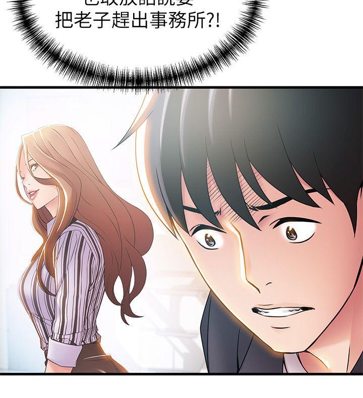 弱点 第17話-重新拿出神秘螢幕 第20页