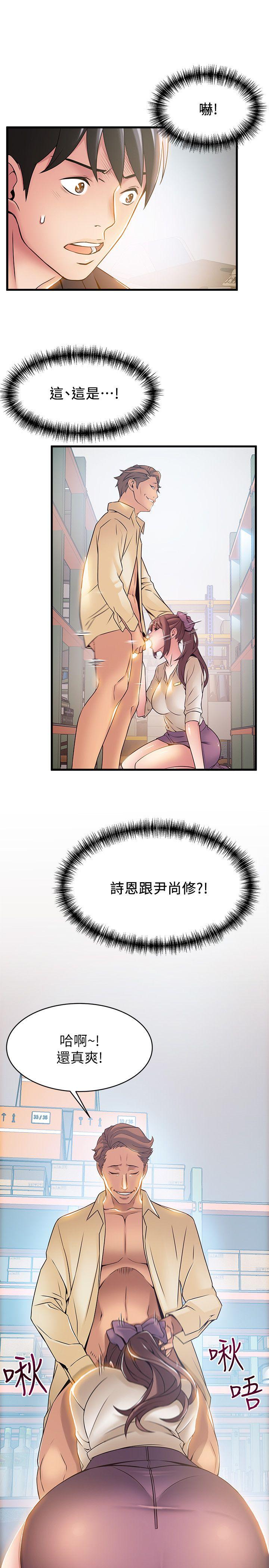 弱点 第17話-重新拿出神秘螢幕 第25页