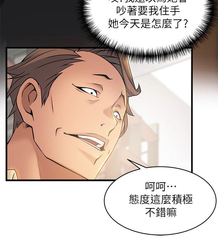 弱点 第17話-重新拿出神秘螢幕 第34页