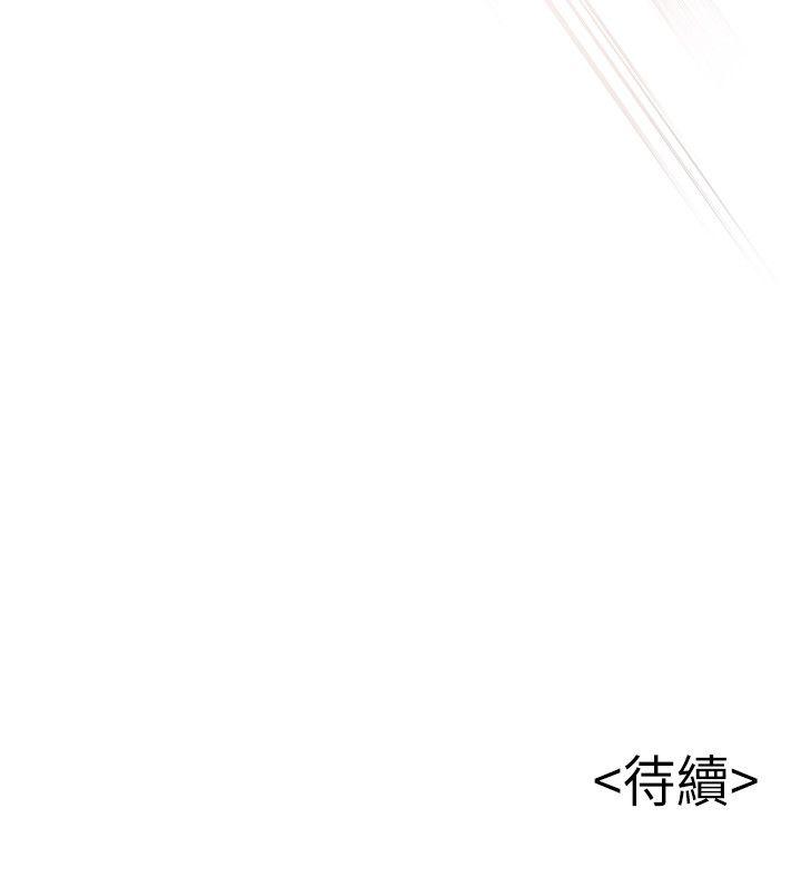弱点 第17話-重新拿出神秘螢幕 第36页