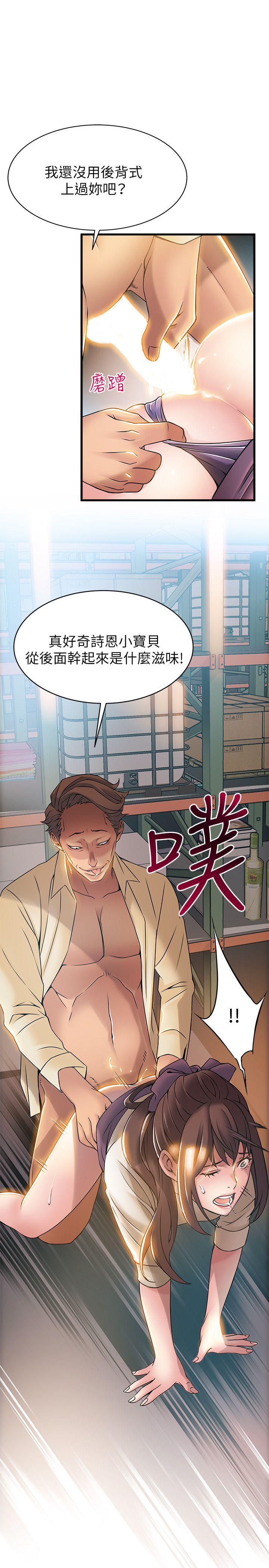 弱点 第17話-重新拿出神秘螢幕 第35页
