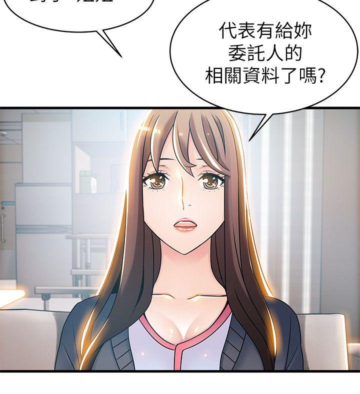 弱点 第18話-「賣淫界教父」崔社長 第2页
