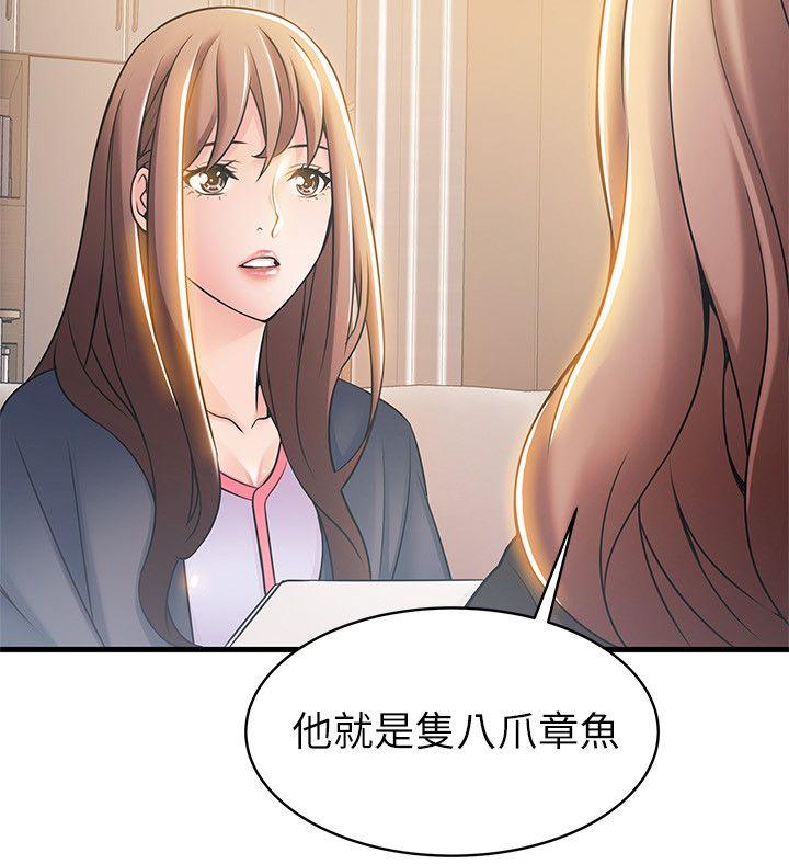 弱点 第18話-「賣淫界教父」崔社長 第7页