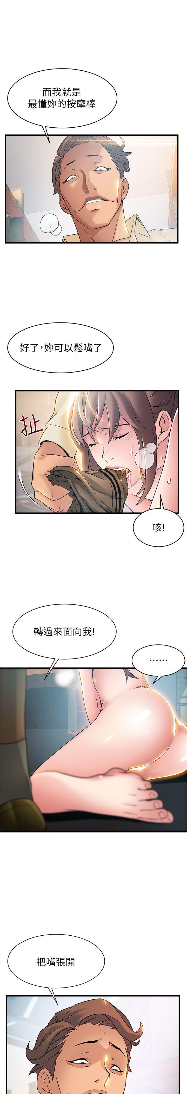 弱点 第18話-「賣淫界教父」崔社長 第21页
