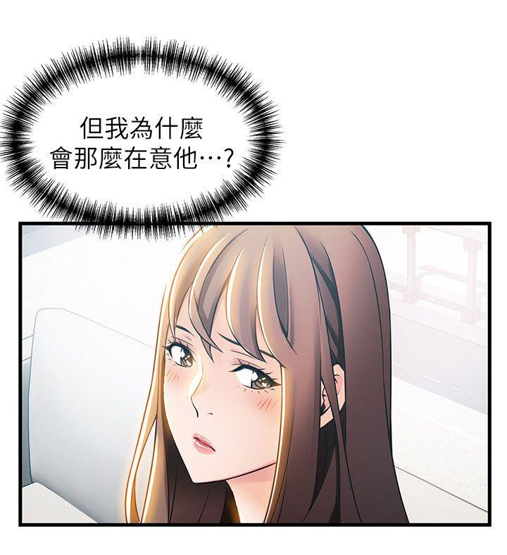 弱点 第18話-「賣淫界教父」崔社長 第14页