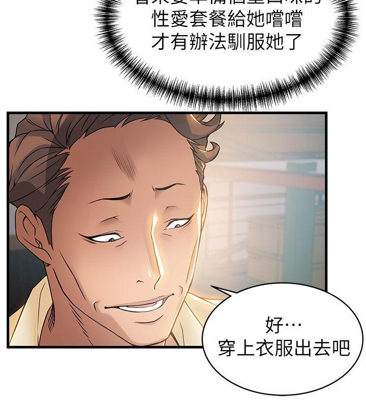 弱点 第18話-「賣淫界教父」崔社長 第30页