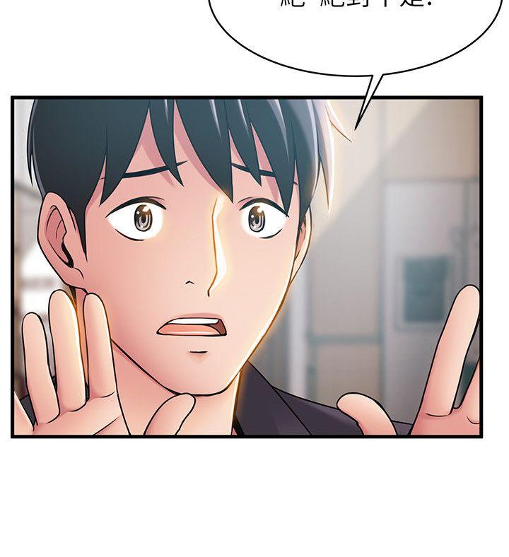 弱点 第19話-詩恩約我去她家 第13页