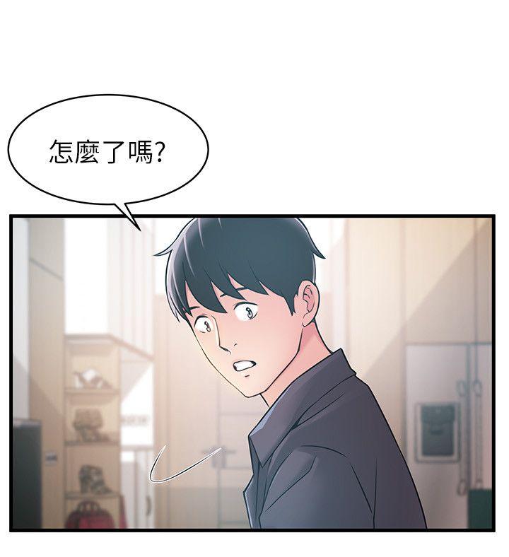 弱点 第19話-詩恩約我去她家 第21页