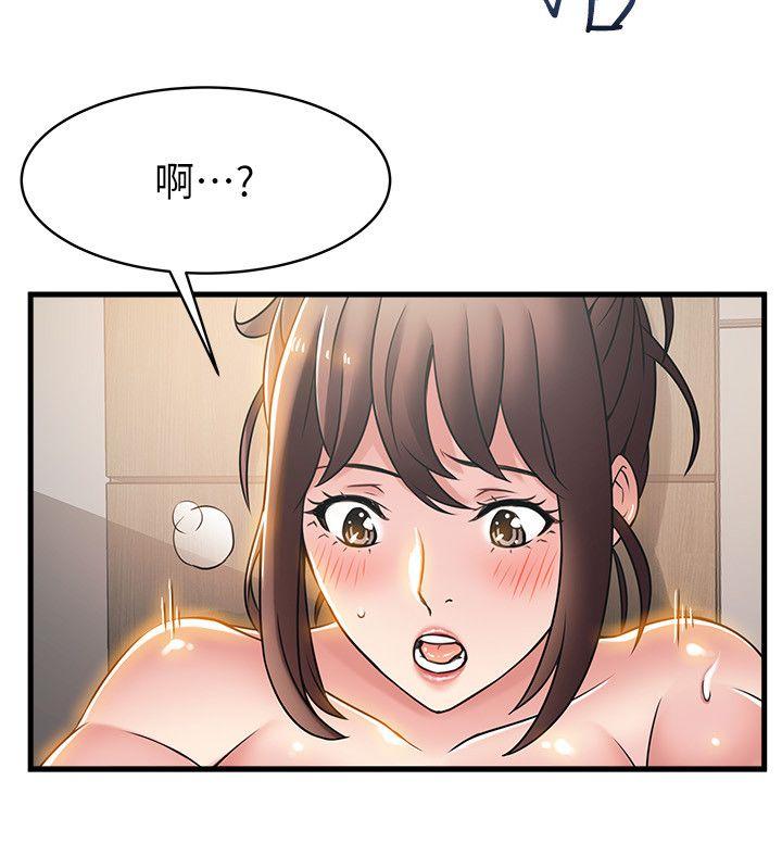 弱点 第19話-詩恩約我去她家 第35页