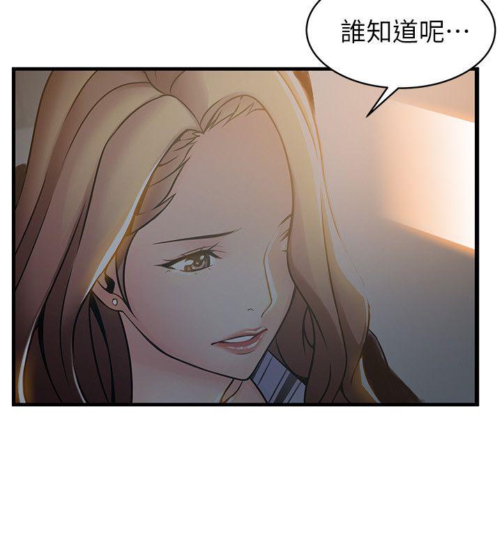 弱点 第19話-詩恩約我去她家 第25页