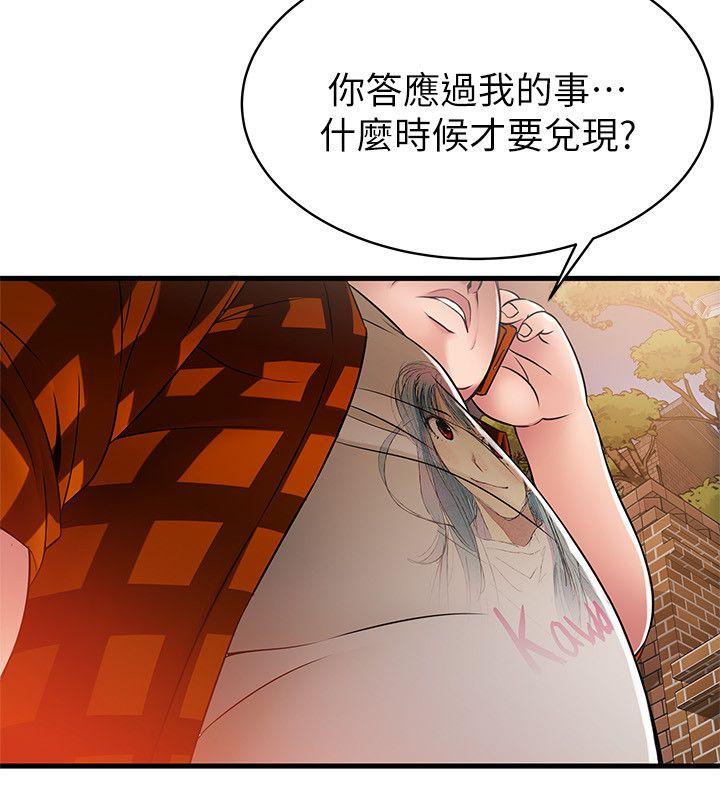 弱点 第20話-拜訪崔社長 第4页