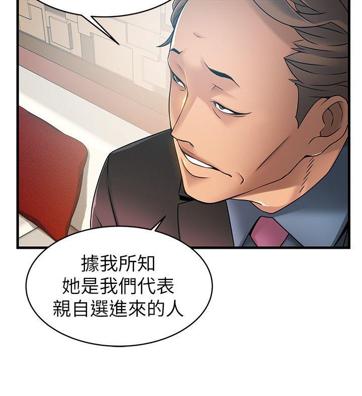 弱点 第20話-拜訪崔社長 第16页