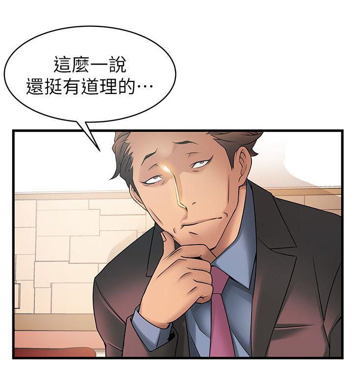 弱点 第20話-拜訪崔社長 第18页