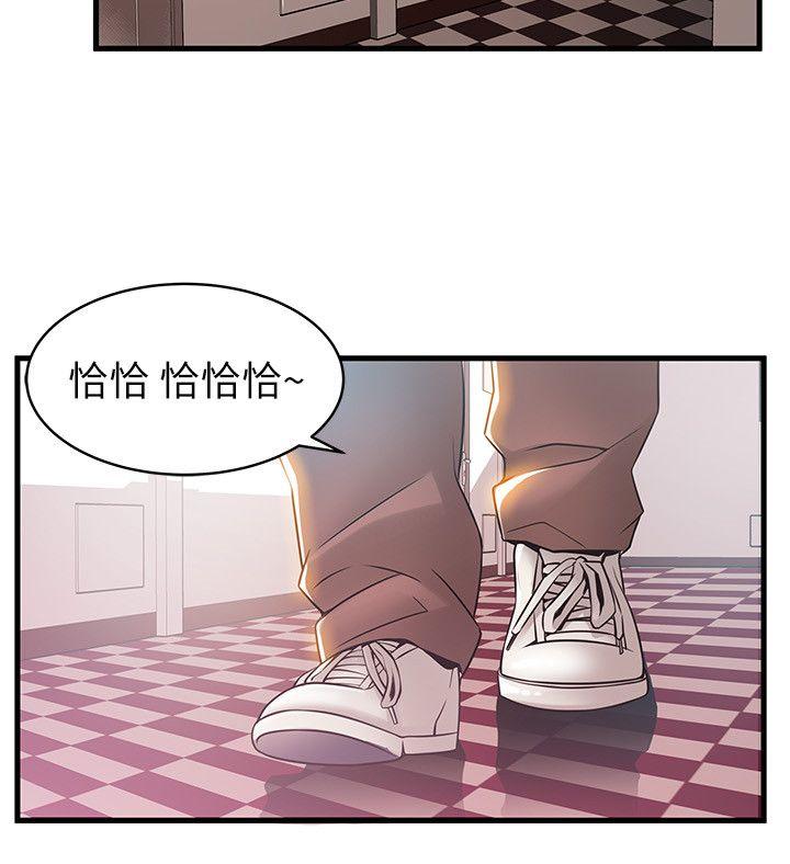 弱点 第20話-拜訪崔社長 第31页