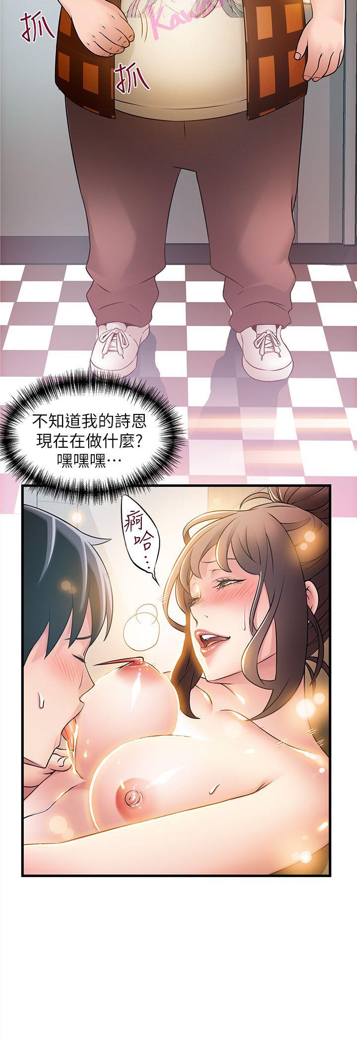 弱点 第21話-東振…只做一次夠嗎? 第2页