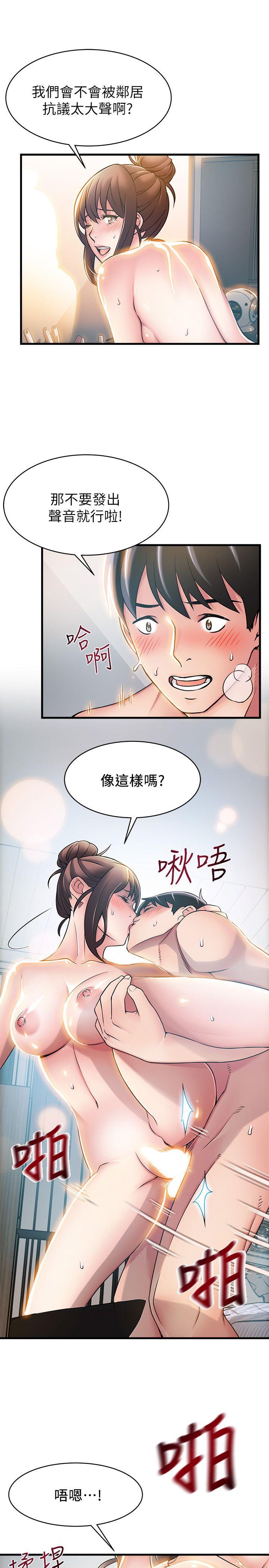 弱点 第21話-東振…只做一次夠嗎? 第21页