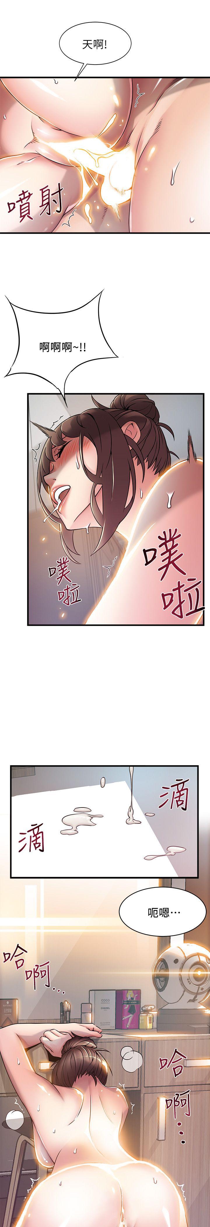 弱点 第21話-東振…只做一次夠嗎? 第23页