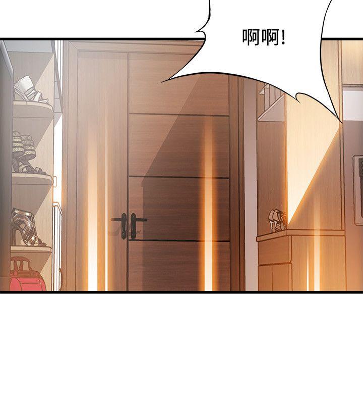 弱点 第21話-東振…只做一次夠嗎? 第32页