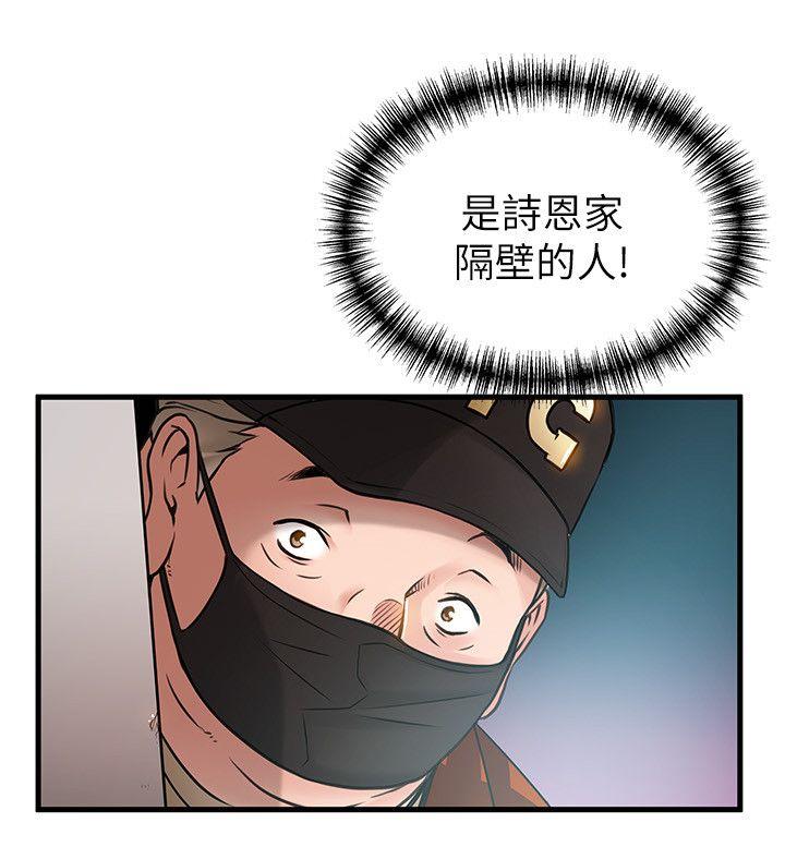弱点 第21話-東振…只做一次夠嗎? 第34页