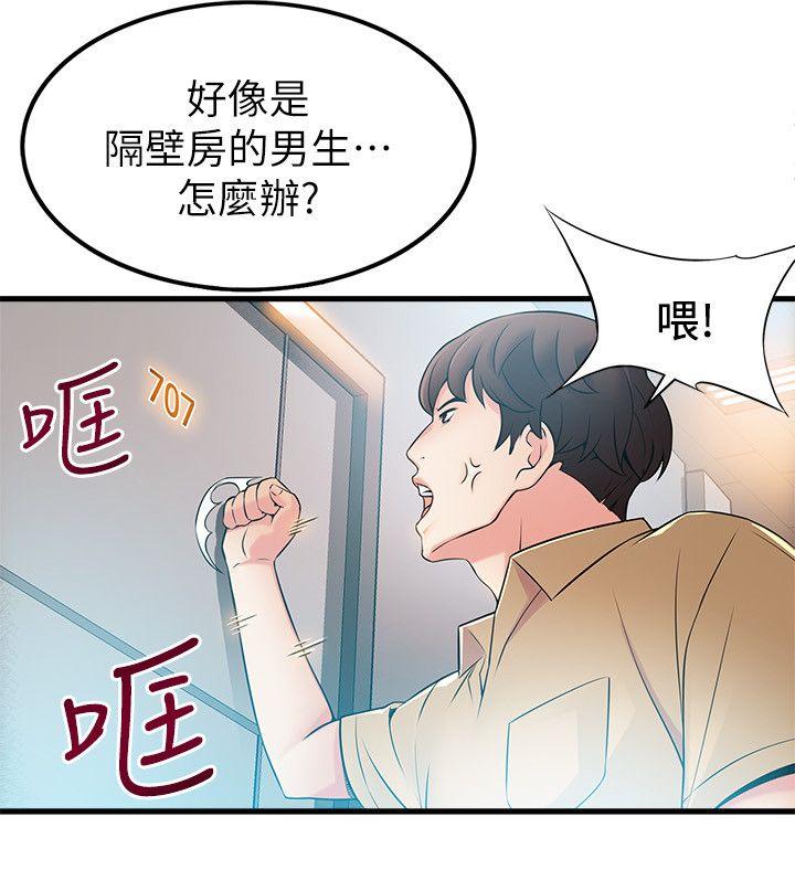 弱点 第22話-詩恩的過去 第3页