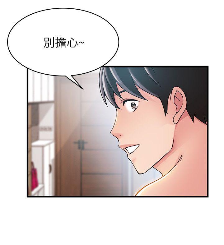 弱点 第22話-詩恩的過去 第5页
