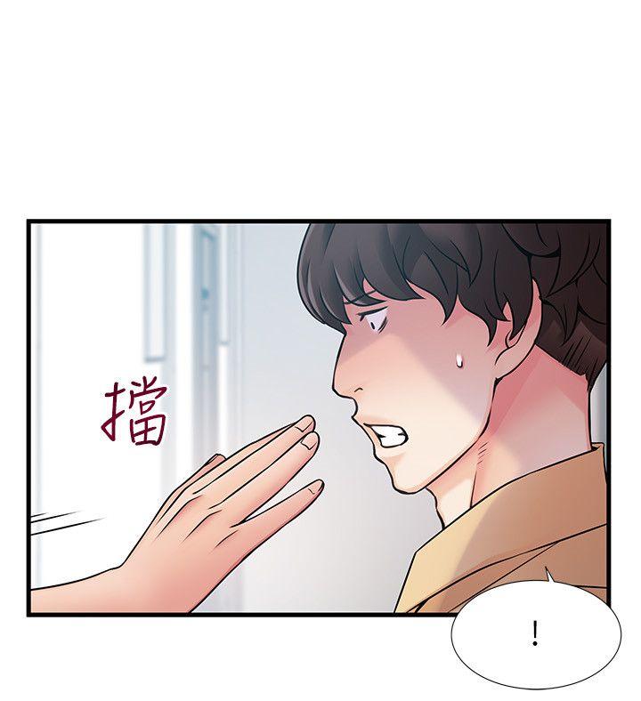 弱点 第22話-詩恩的過去 第7页
