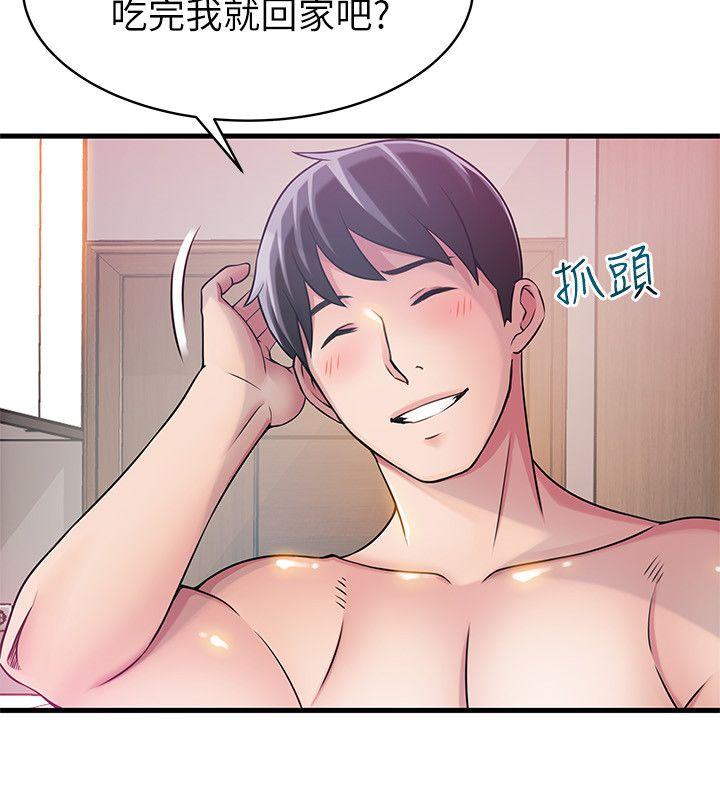 弱点 第22話-詩恩的過去 第11页