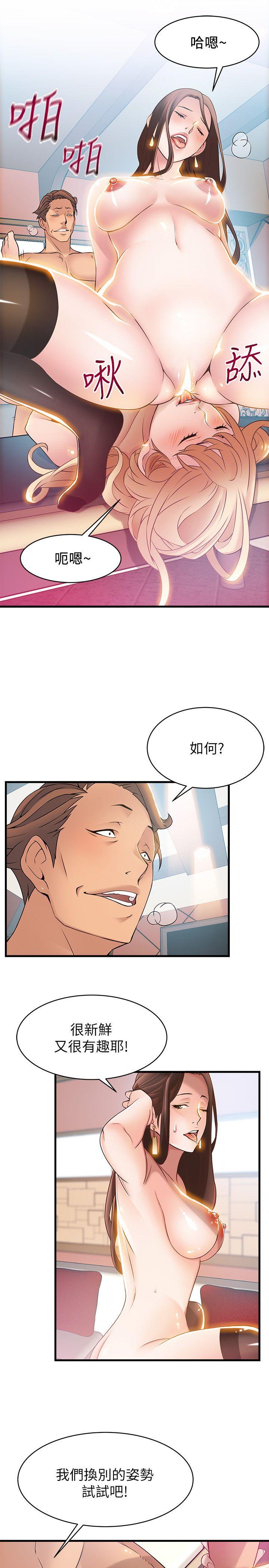 弱点 第22話-詩恩的過去 第20页