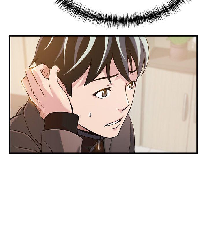 弱点 第22話-詩恩的過去 第17页