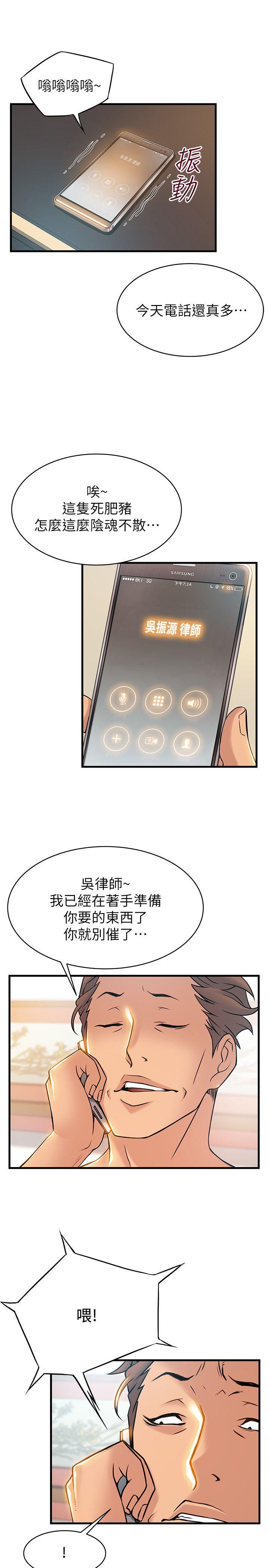 弱点 第22話-詩恩的過去 第28页