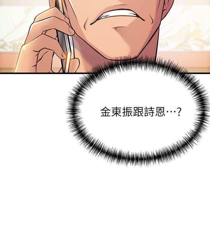 弱点 第22話-詩恩的過去 第33页