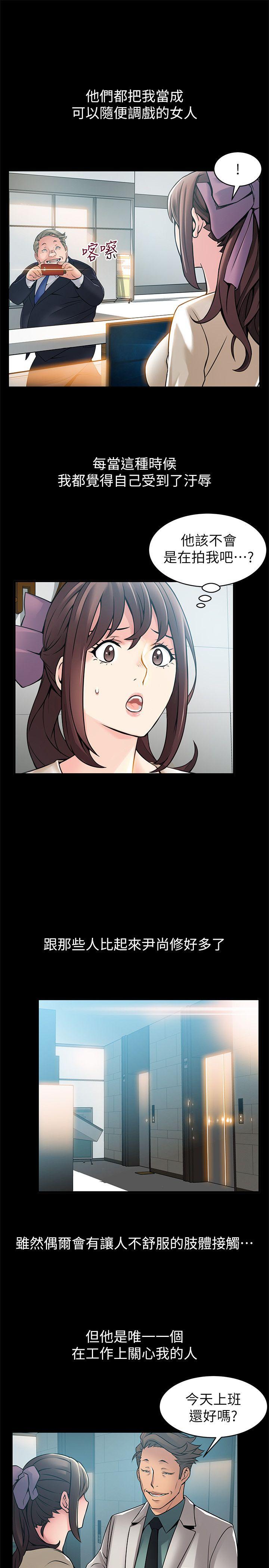 弱点 第23話-誤信尹尚修的詩恩 第15页