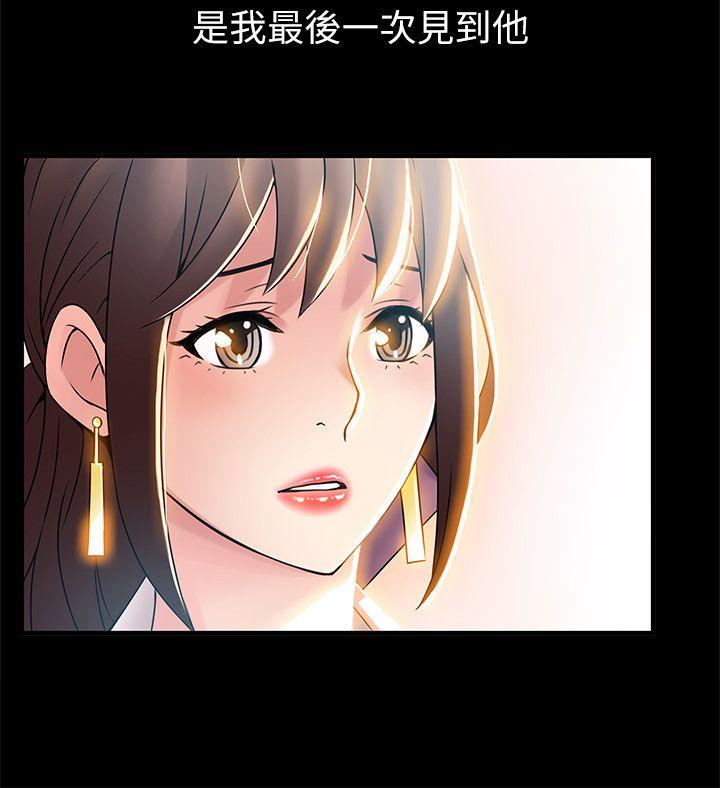弱点 第23話-誤信尹尚修的詩恩 第26页