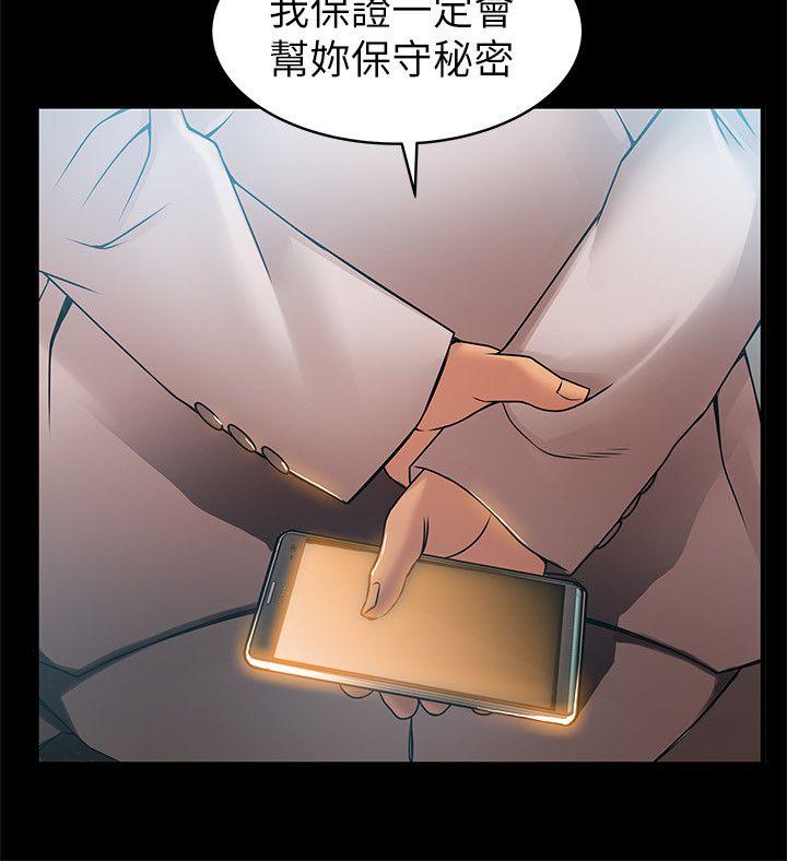 弱点 第23話-誤信尹尚修的詩恩 第30页