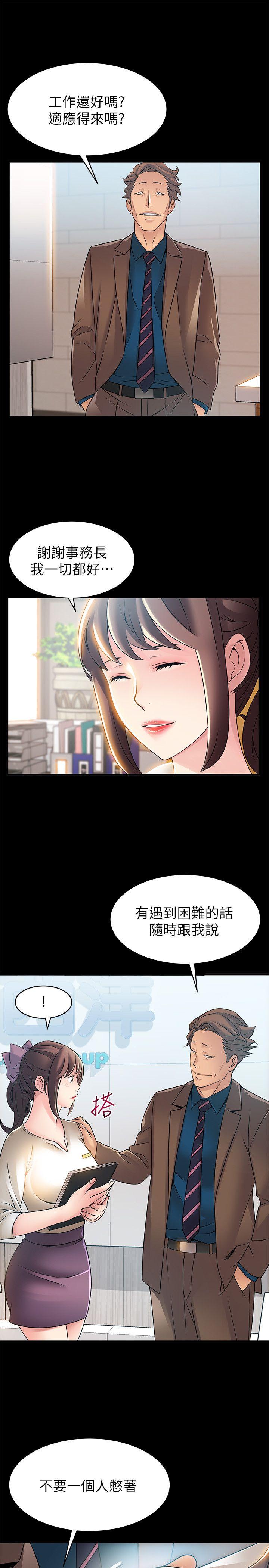 弱点 第23話-誤信尹尚修的詩恩 第3页