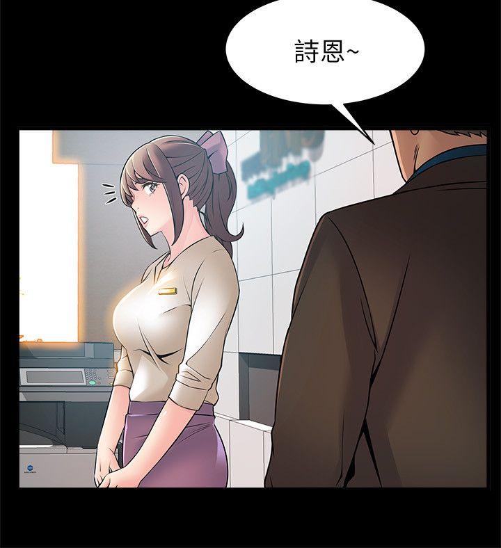 弱点 第23話-誤信尹尚修的詩恩 第2页
