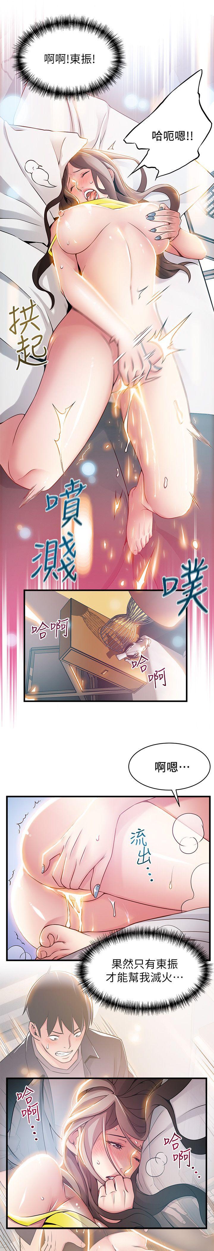 弱点 第24話-東振的可靠幫手 第19页